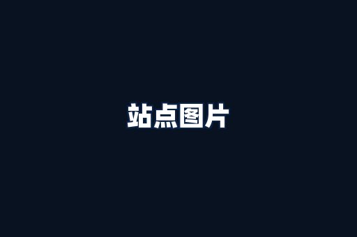 日本香烟
